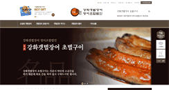 Desktop Screenshot of ghjanga.com